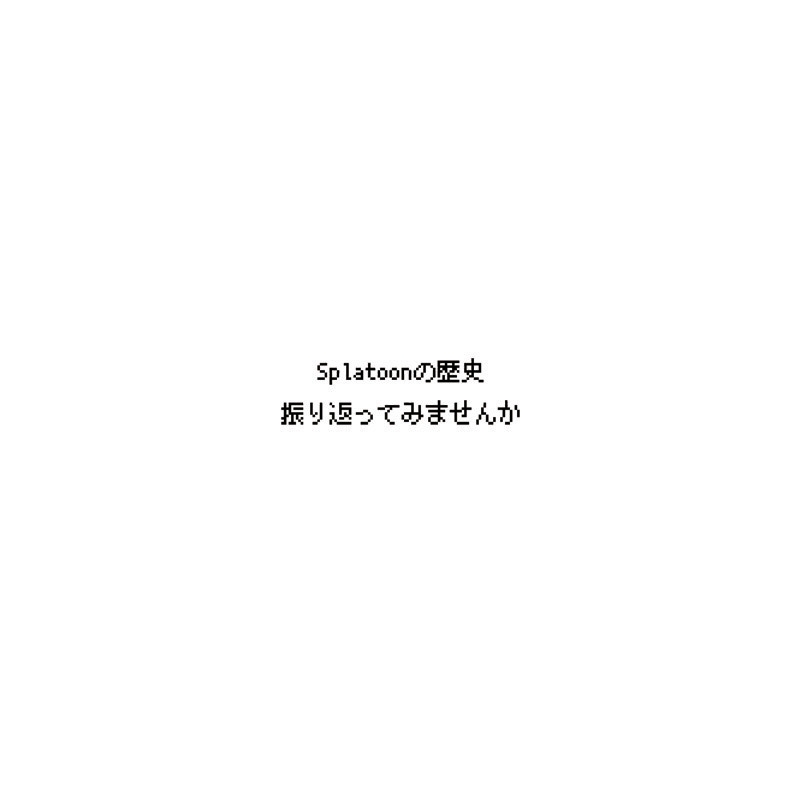 [Soko Soko Shiawase na Seikatsu (Sameanko)] Splatoon History (Splatoon) [Digital] 2