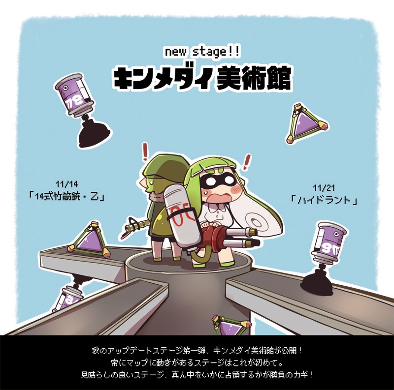 [Soko Soko Shiawase na Seikatsu (Sameanko)] Splatoon History (Splatoon) [Digital] 46