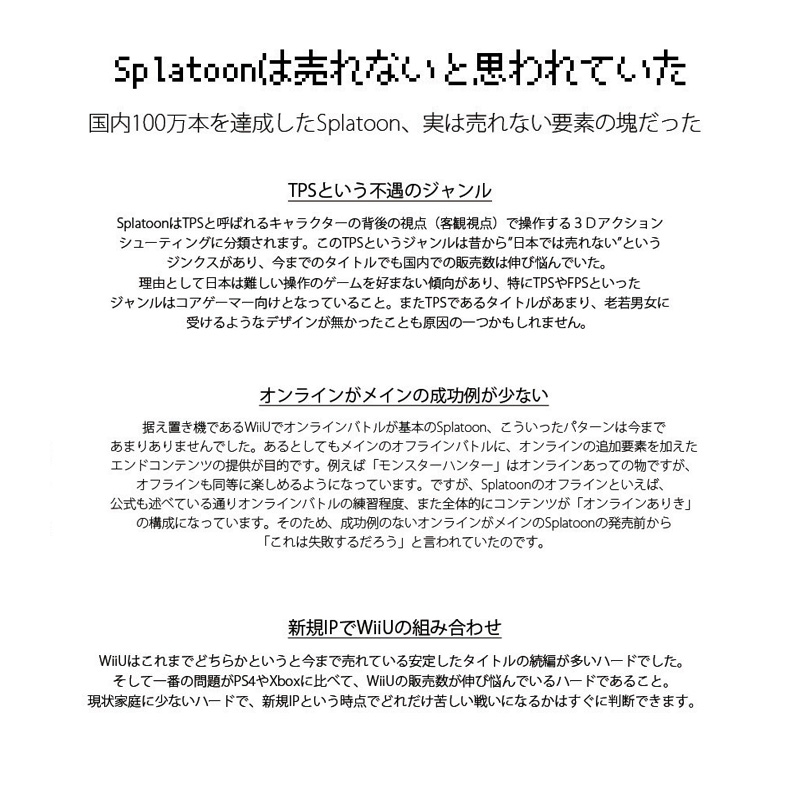 [Soko Soko Shiawase na Seikatsu (Sameanko)] Splatoon History (Splatoon) [Digital] 54
