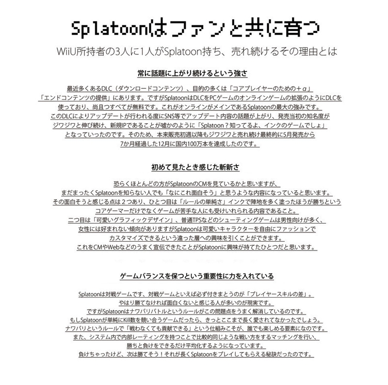 [Soko Soko Shiawase na Seikatsu (Sameanko)] Splatoon History (Splatoon) [Digital] 58