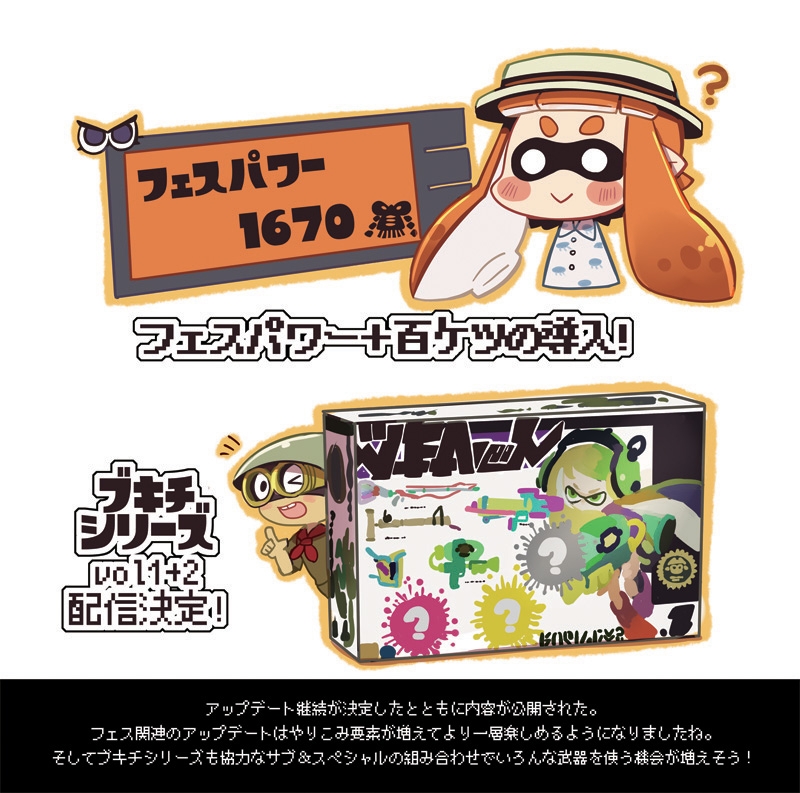 [Soko Soko Shiawase na Seikatsu (Sameanko)] Splatoon History (Splatoon) [Digital] 64