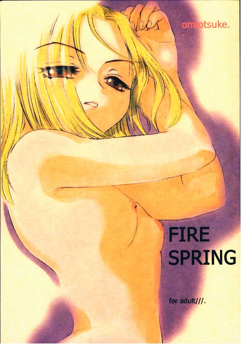 (C59) [Omiotsuke (Mutou Nanae)] FIRE SPRING (Shaman King) 0