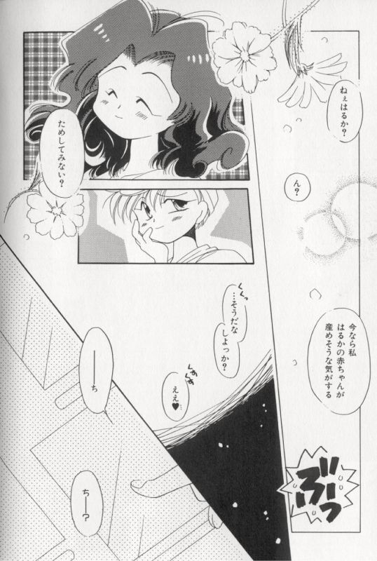 [Anthology] Colorful Moon 8 (Bishoujo Senshi Sailor Moon) [Incomplete] 100
