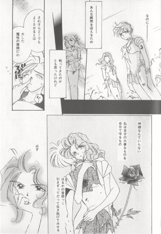 [Anthology] Colorful Moon 8 (Bishoujo Senshi Sailor Moon) [Incomplete] 108