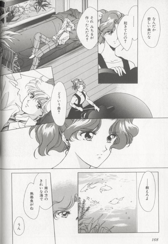 [Anthology] Colorful Moon 8 (Bishoujo Senshi Sailor Moon) [Incomplete] 117