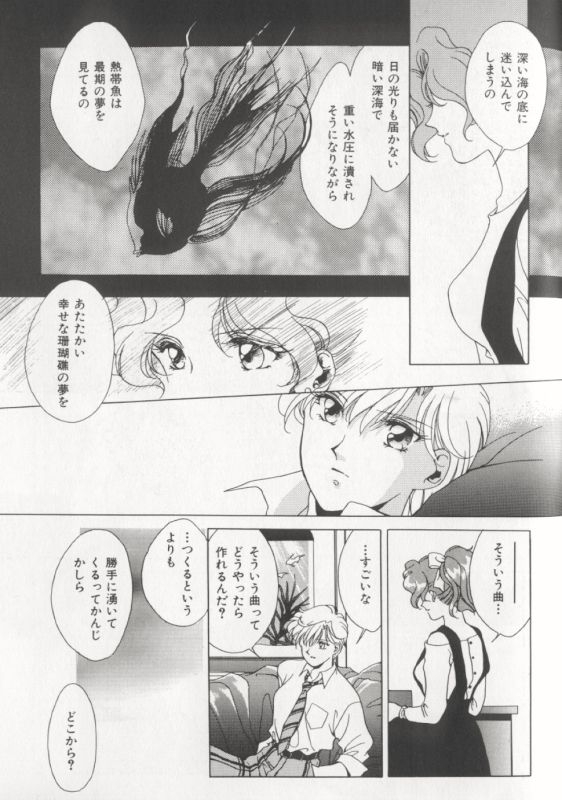 [Anthology] Colorful Moon 8 (Bishoujo Senshi Sailor Moon) [Incomplete] 118