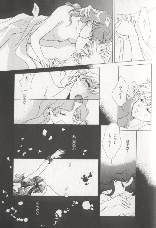[Anthology] Colorful Moon 8 (Bishoujo Senshi Sailor Moon) [Incomplete] 130