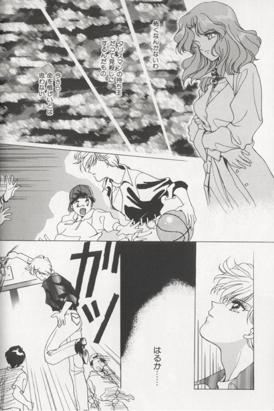 [Anthology] Colorful Moon 8 (Bishoujo Senshi Sailor Moon) [Incomplete] 135