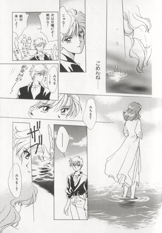 [Anthology] Colorful Moon 8 (Bishoujo Senshi Sailor Moon) [Incomplete] 136