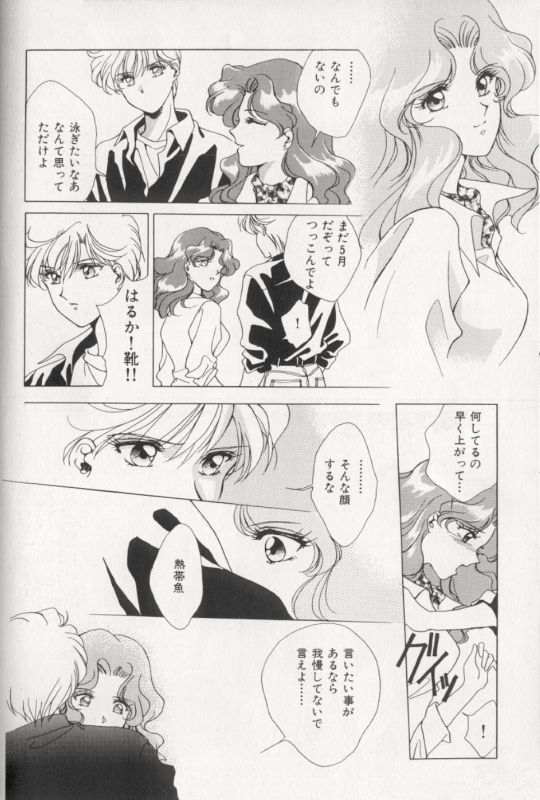 [Anthology] Colorful Moon 8 (Bishoujo Senshi Sailor Moon) [Incomplete] 137