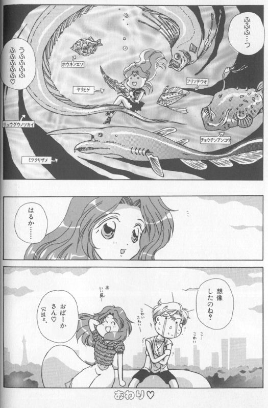 [Anthology] Colorful Moon 8 (Bishoujo Senshi Sailor Moon) [Incomplete] 32