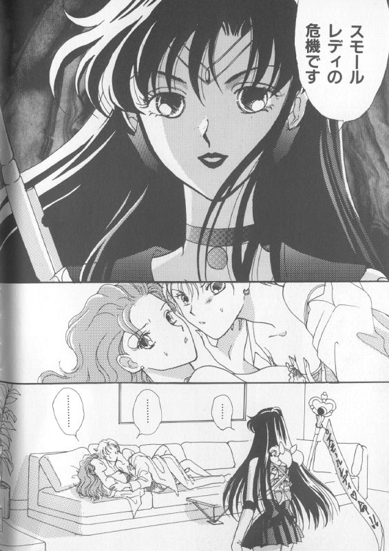 [Anthology] Colorful Moon 8 (Bishoujo Senshi Sailor Moon) [Incomplete] 36