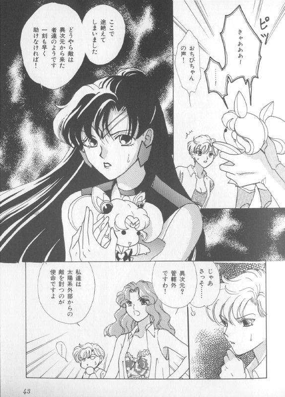 [Anthology] Colorful Moon 8 (Bishoujo Senshi Sailor Moon) [Incomplete] 39
