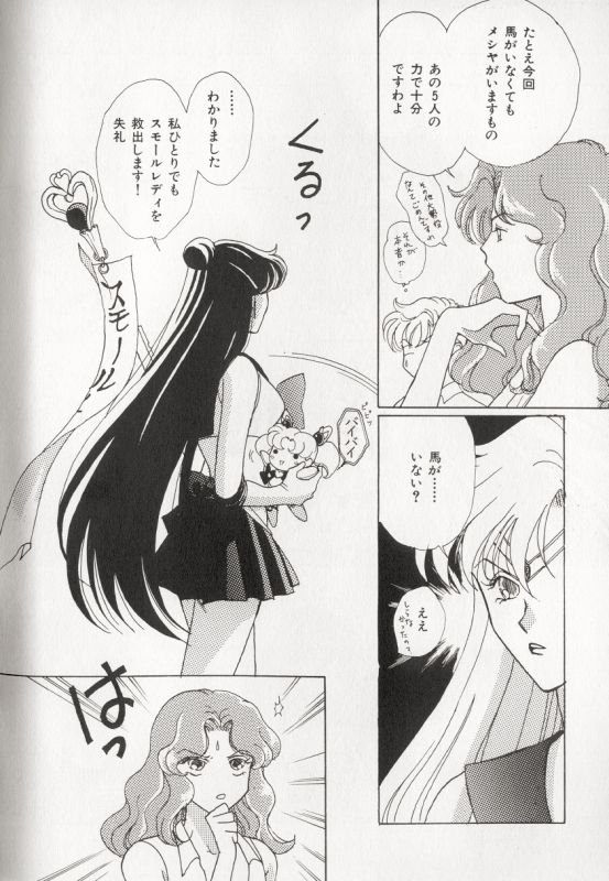 [Anthology] Colorful Moon 8 (Bishoujo Senshi Sailor Moon) [Incomplete] 40