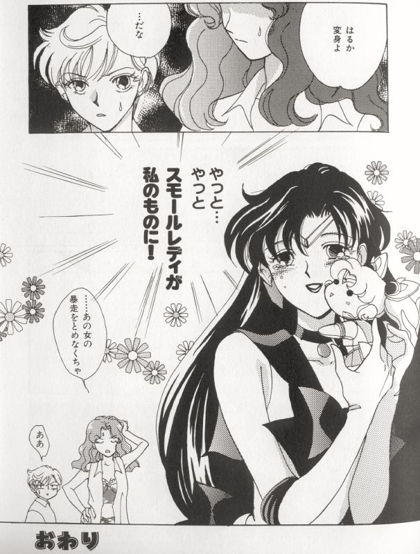 [Anthology] Colorful Moon 8 (Bishoujo Senshi Sailor Moon) [Incomplete] 41