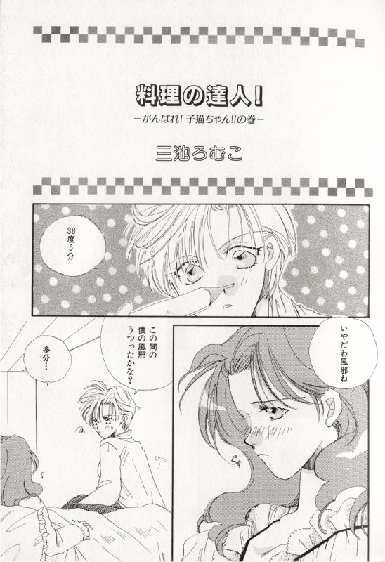 [Anthology] Colorful Moon 8 (Bishoujo Senshi Sailor Moon) [Incomplete] 42