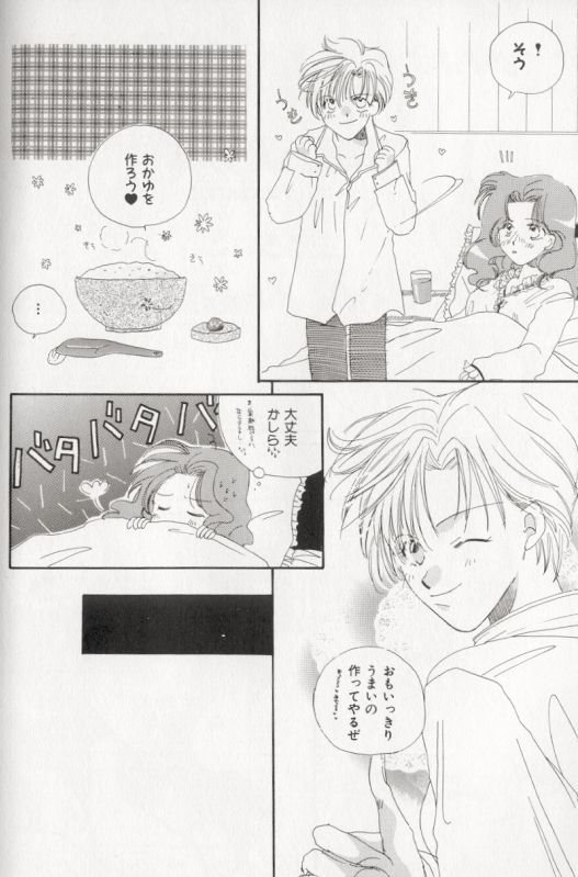 [Anthology] Colorful Moon 8 (Bishoujo Senshi Sailor Moon) [Incomplete] 43