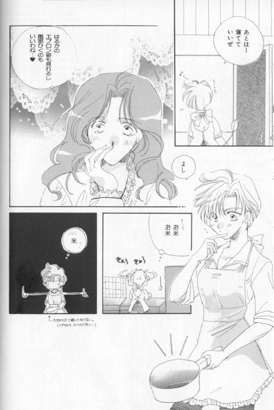 [Anthology] Colorful Moon 8 (Bishoujo Senshi Sailor Moon) [Incomplete] 45
