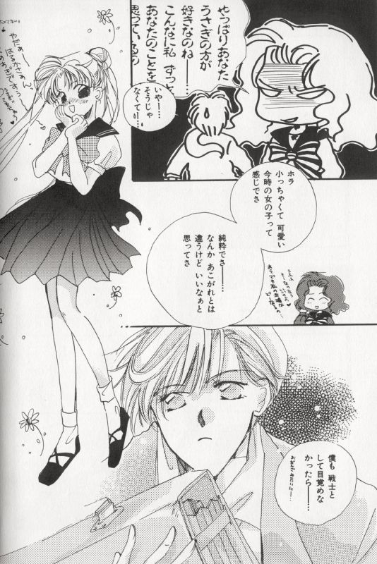 [Anthology] Colorful Moon 8 (Bishoujo Senshi Sailor Moon) [Incomplete] 49