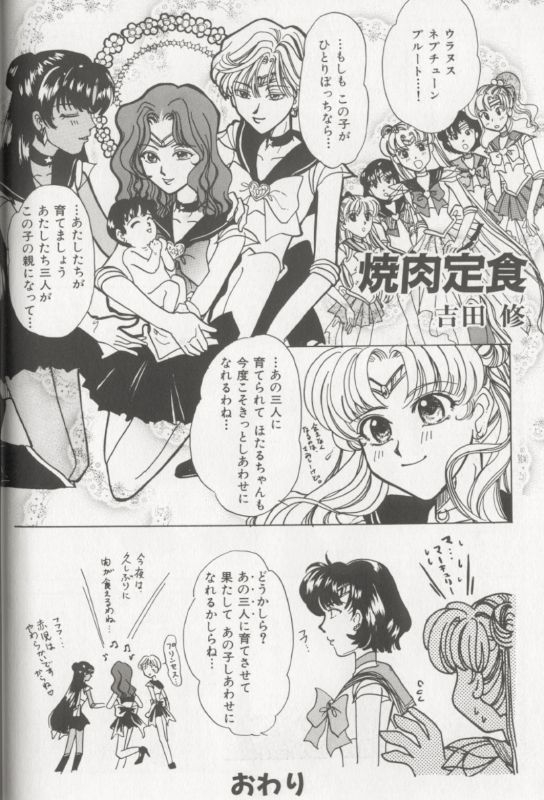 [Anthology] Colorful Moon 8 (Bishoujo Senshi Sailor Moon) [Incomplete] 63