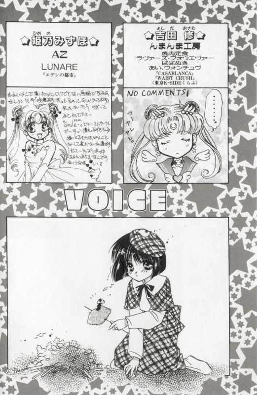 [Anthology] Colorful Moon 8 (Bishoujo Senshi Sailor Moon) [Incomplete] 69