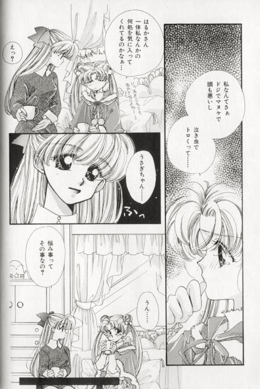 [Anthology] Colorful Moon 8 (Bishoujo Senshi Sailor Moon) [Incomplete] 71