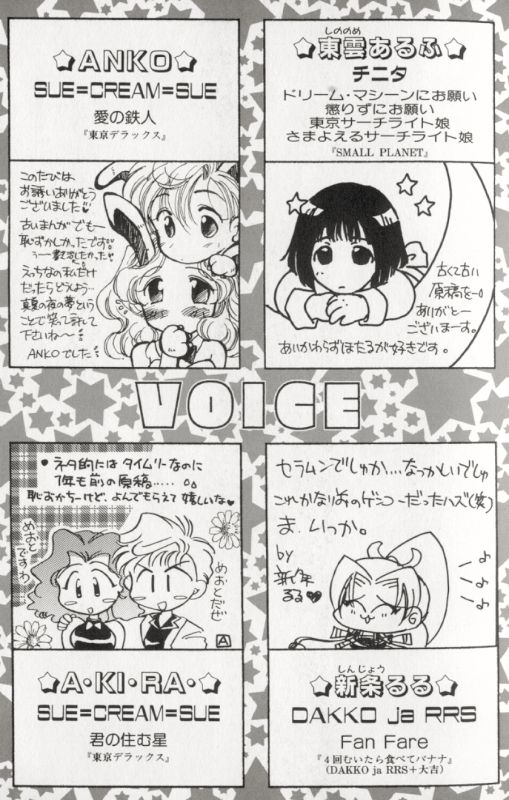 [Anthology] Colorful Moon 8 (Bishoujo Senshi Sailor Moon) [Incomplete] 92