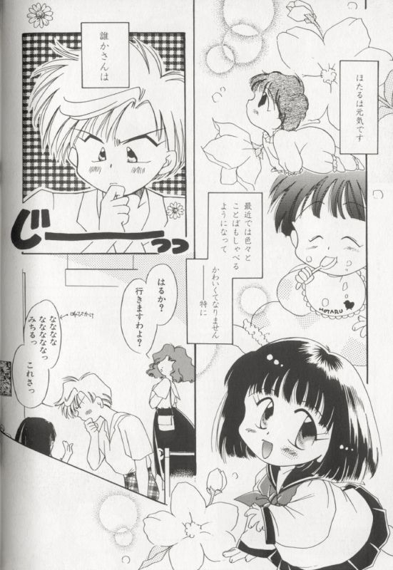 [Anthology] Colorful Moon 8 (Bishoujo Senshi Sailor Moon) [Incomplete] 95
