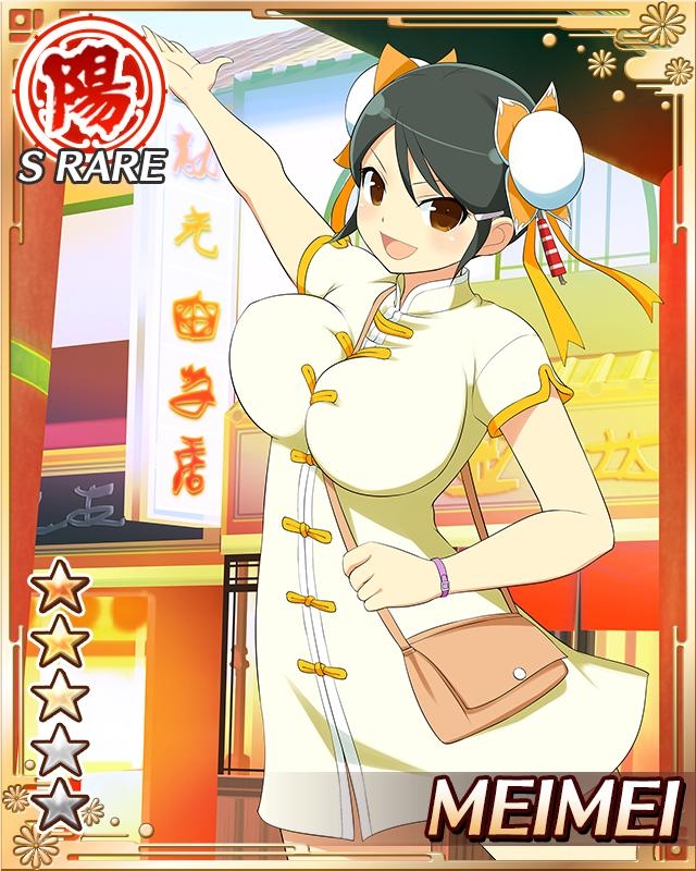 Senran Kagura New Wave Meimei Collection 37