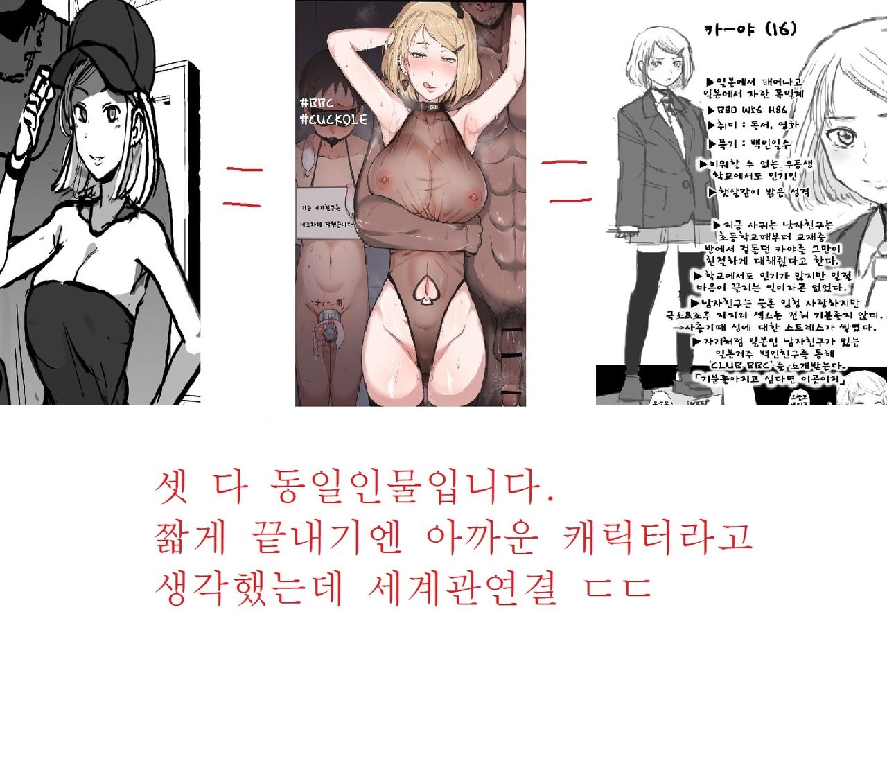 [Terasu MC] 흑형 참교육 만화 모음 [korean] 23