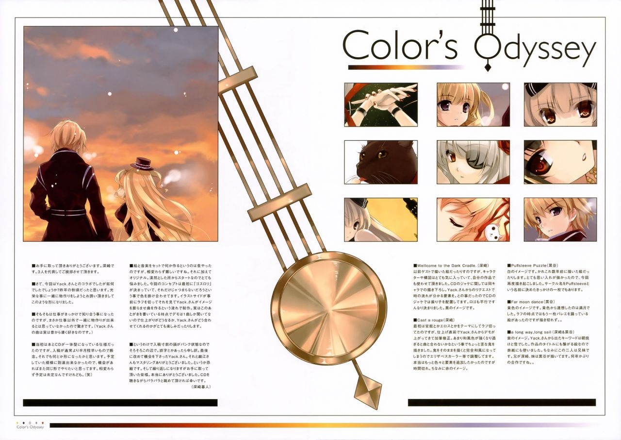 (C76) [Cradle, Puffsleeve (Misaki Kurehito, Kuroya Shinobu)] Color's Odyssey 13