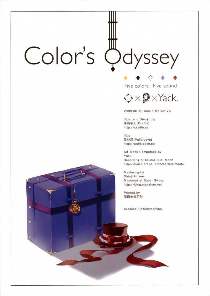 (C76) [Cradle, Puffsleeve (Misaki Kurehito, Kuroya Shinobu)] Color's Odyssey 14