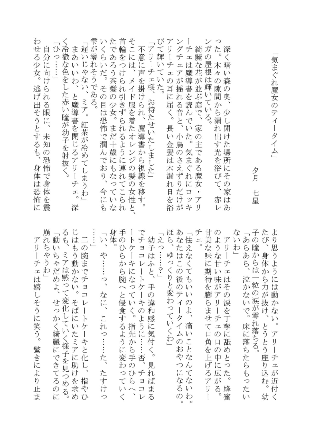 [Hendon-Ya (Various)] Henka-kei-bo TF Account book Vol.2 23