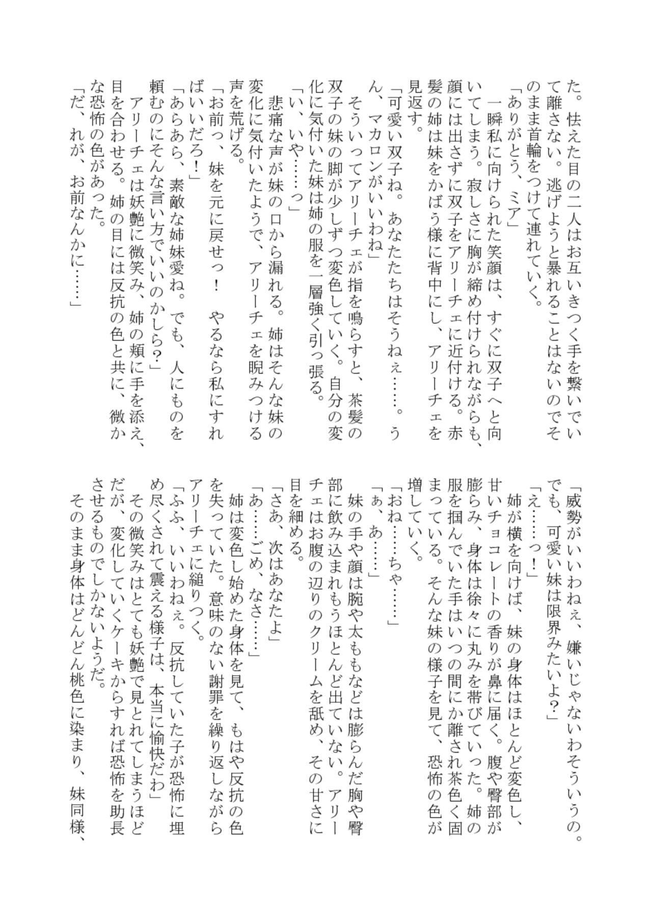 [Hendon-Ya (Various)] Henka-kei-bo TF Account book Vol.2 25