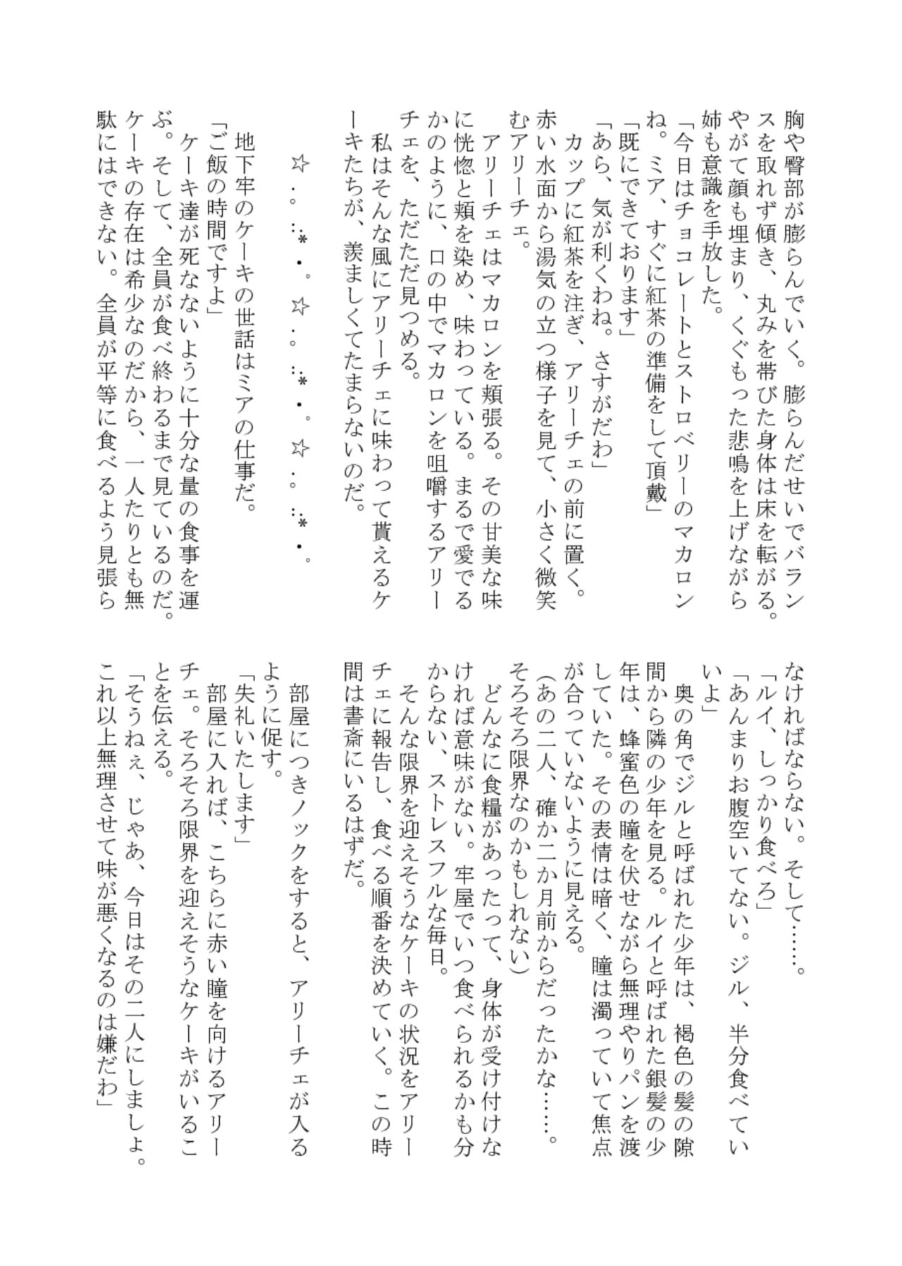 [Hendon-Ya (Various)] Henka-kei-bo TF Account book Vol.2 26