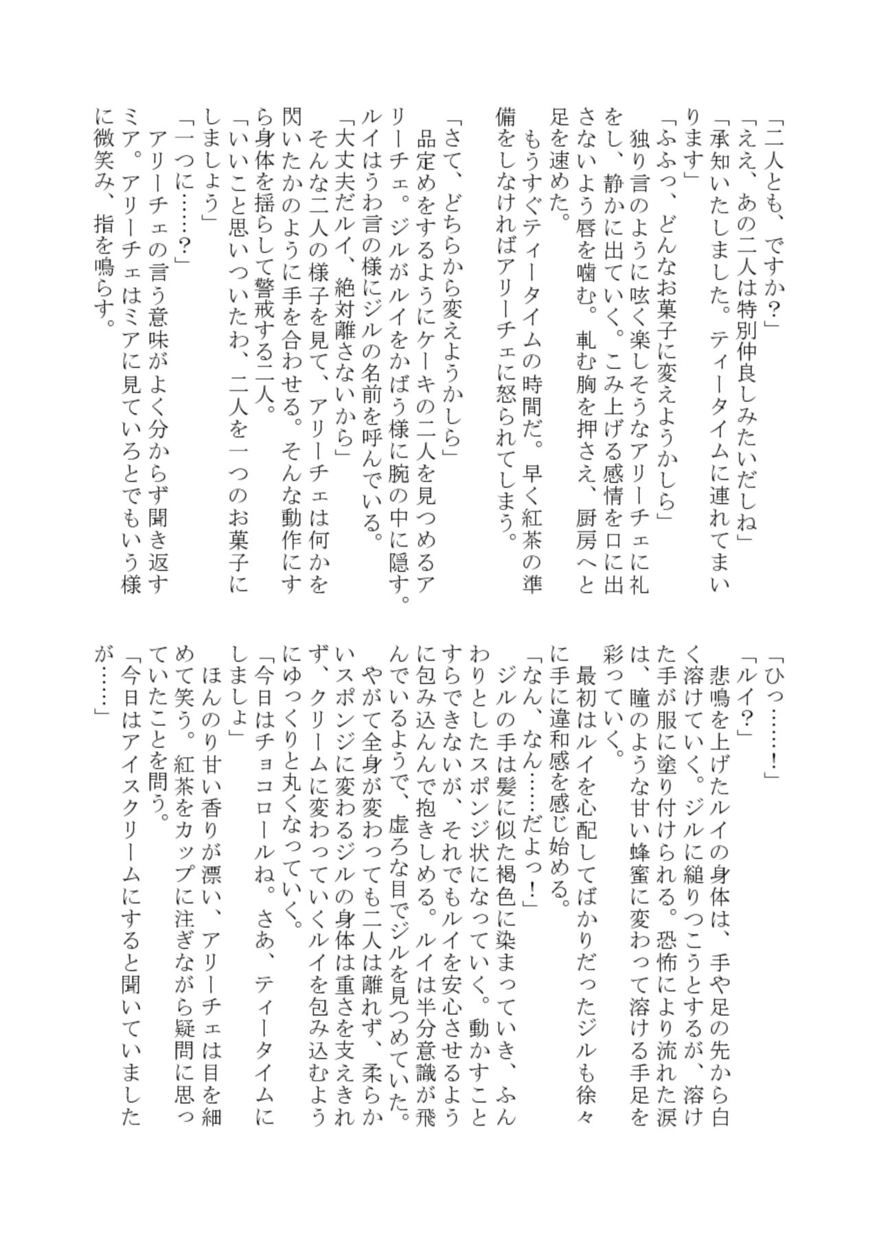 [Hendon-Ya (Various)] Henka-kei-bo TF Account book Vol.2 27