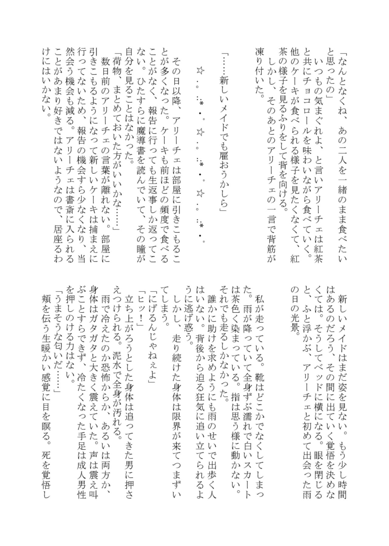 [Hendon-Ya (Various)] Henka-kei-bo TF Account book Vol.2 28