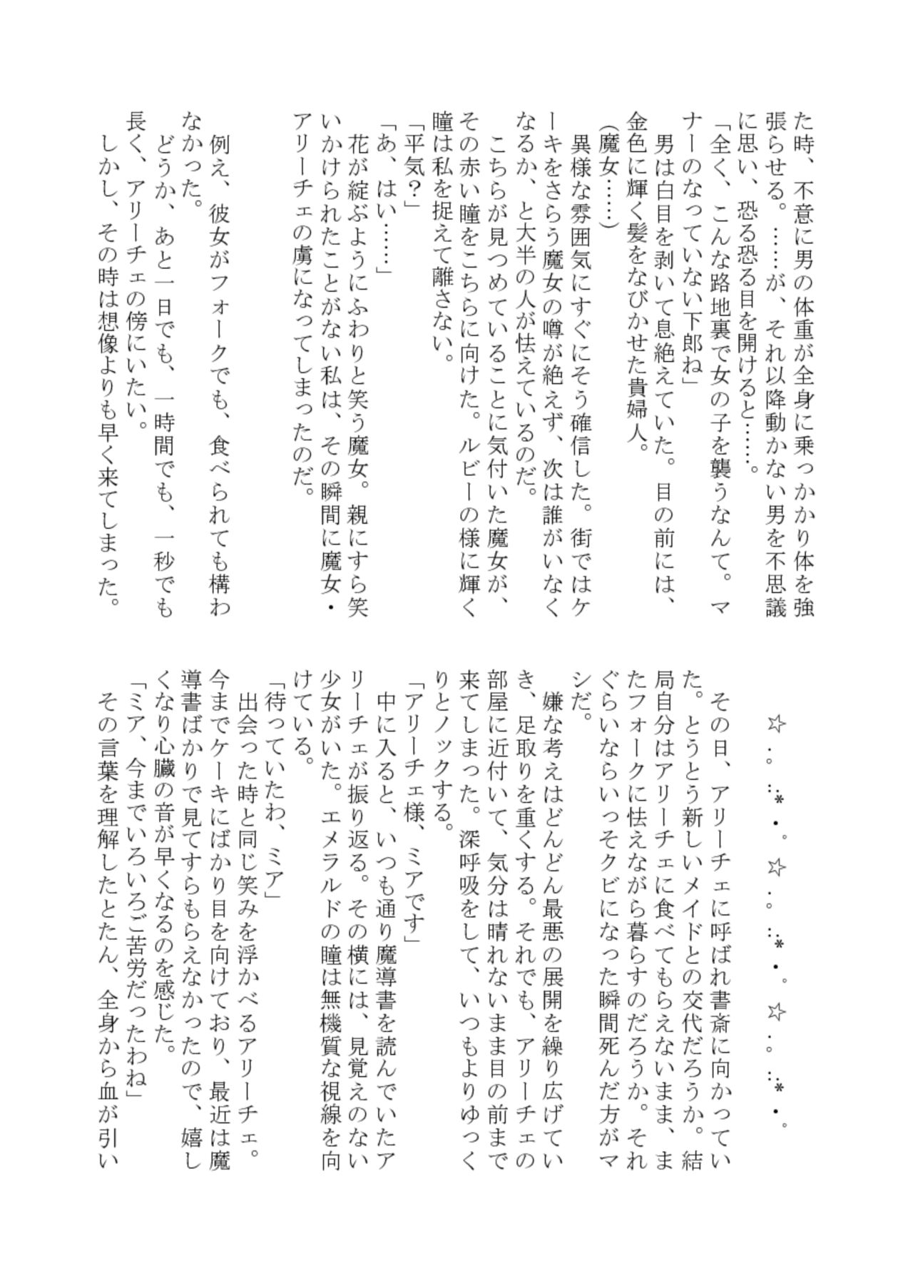 [Hendon-Ya (Various)] Henka-kei-bo TF Account book Vol.2 29