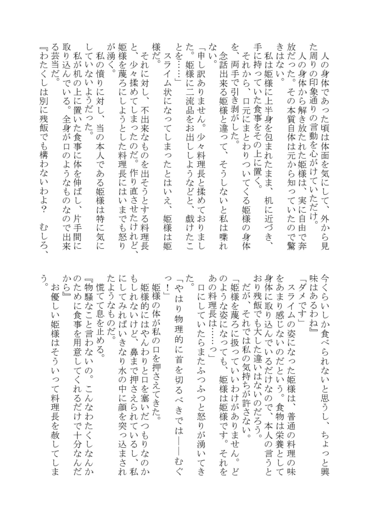 [Hendon-Ya (Various)] Henka-kei-bo TF Account book Vol.2 49