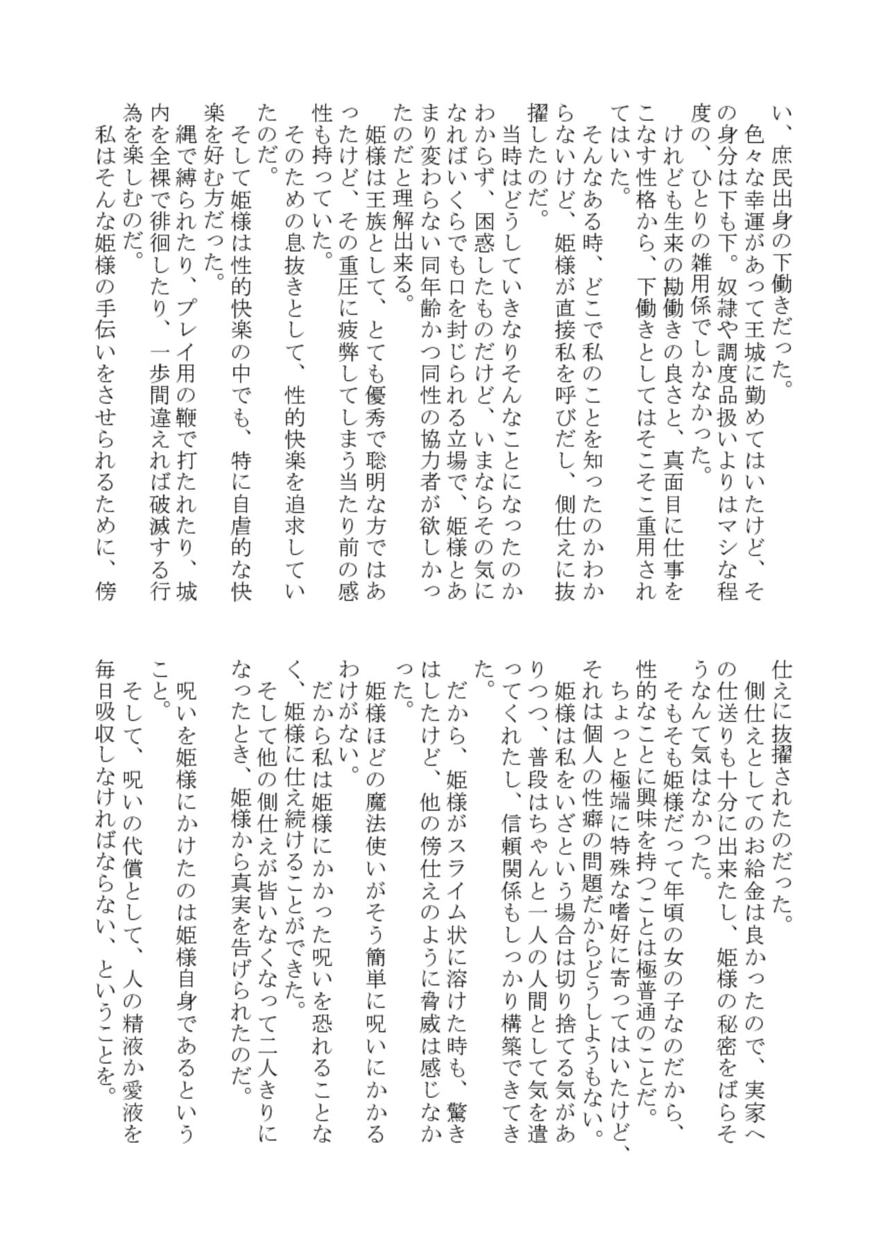 [Hendon-Ya (Various)] Henka-kei-bo TF Account book Vol.2 51