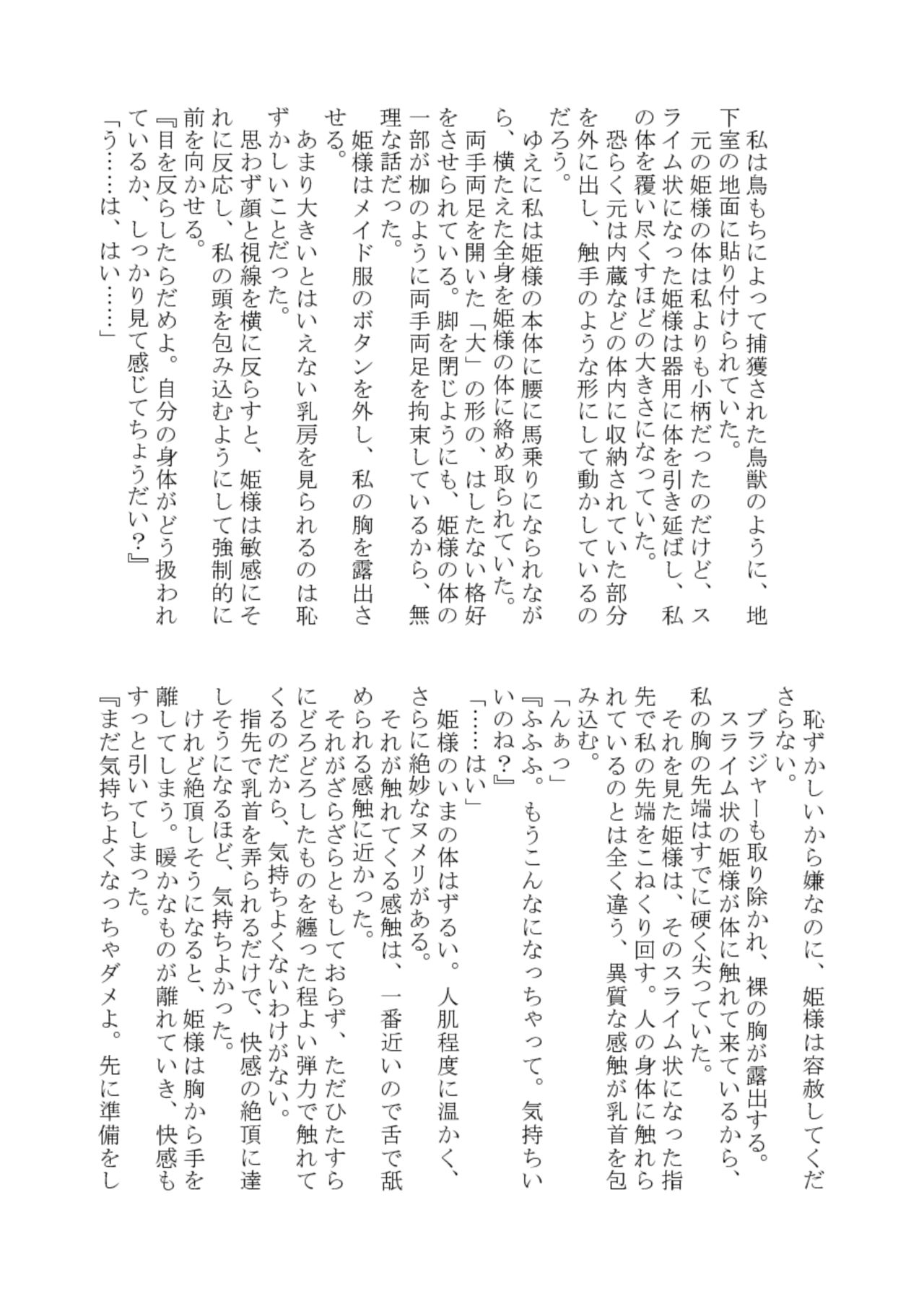 [Hendon-Ya (Various)] Henka-kei-bo TF Account book Vol.2 52