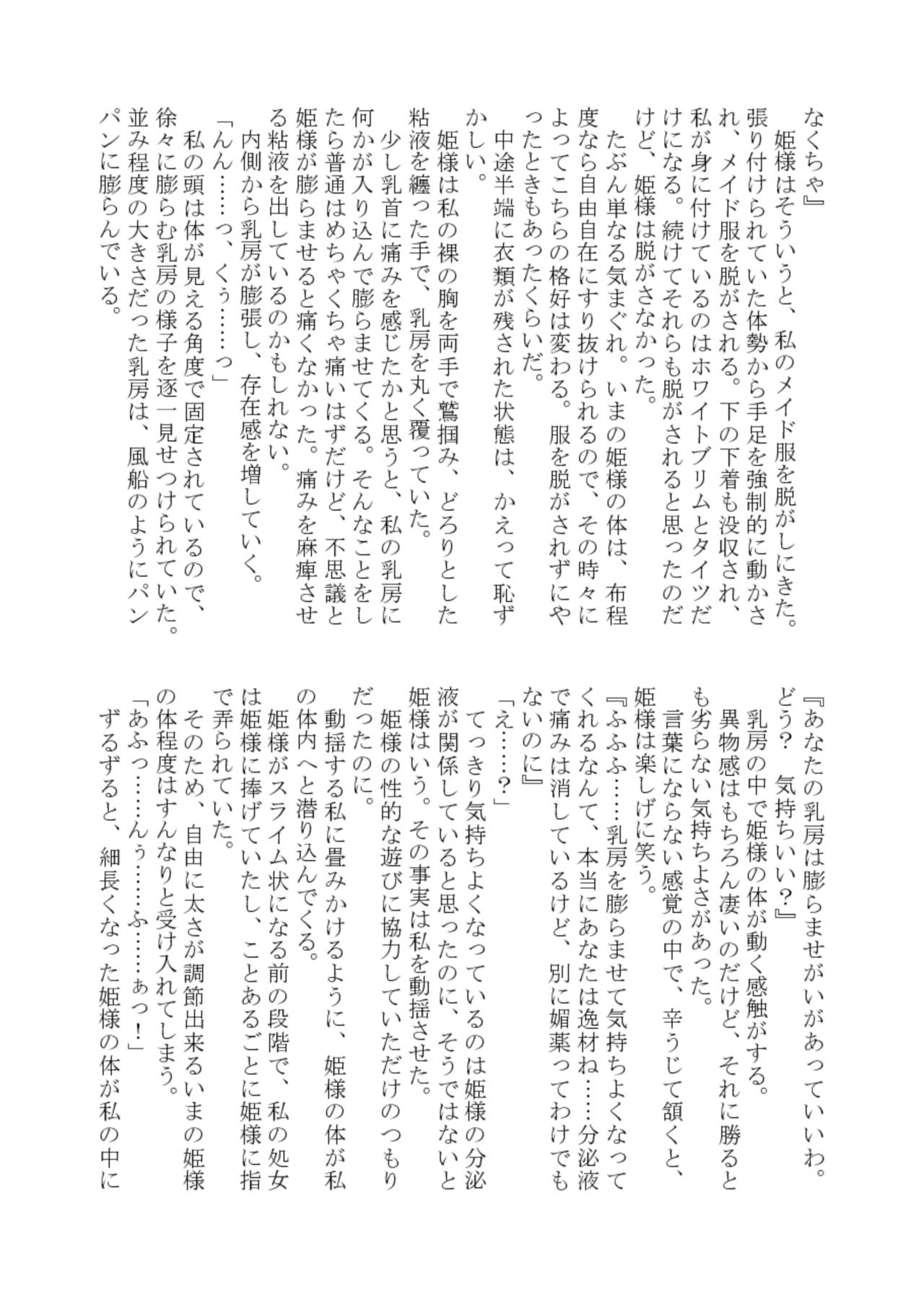 [Hendon-Ya (Various)] Henka-kei-bo TF Account book Vol.2 53