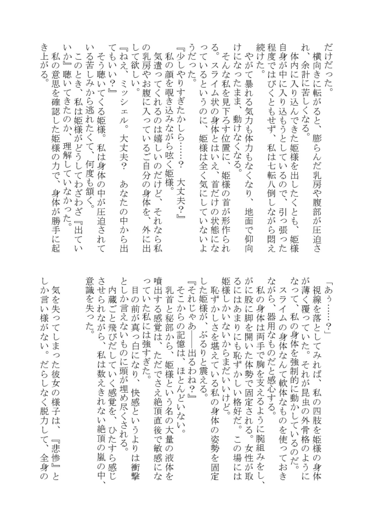 [Hendon-Ya (Various)] Henka-kei-bo TF Account book Vol.2 55