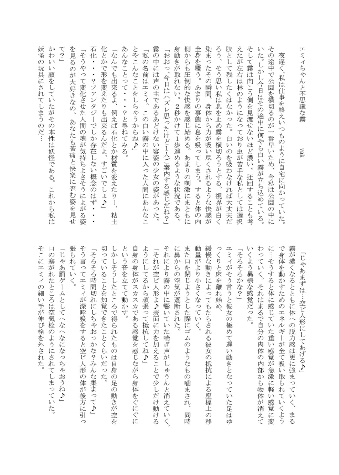 [Hendon-Ya (Various)] Henka-kei-bo TF Account book Vol.2 73