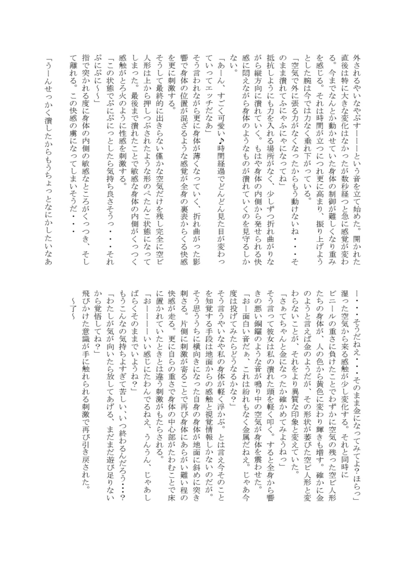 [Hendon-Ya (Various)] Henka-kei-bo TF Account book Vol.2 74
