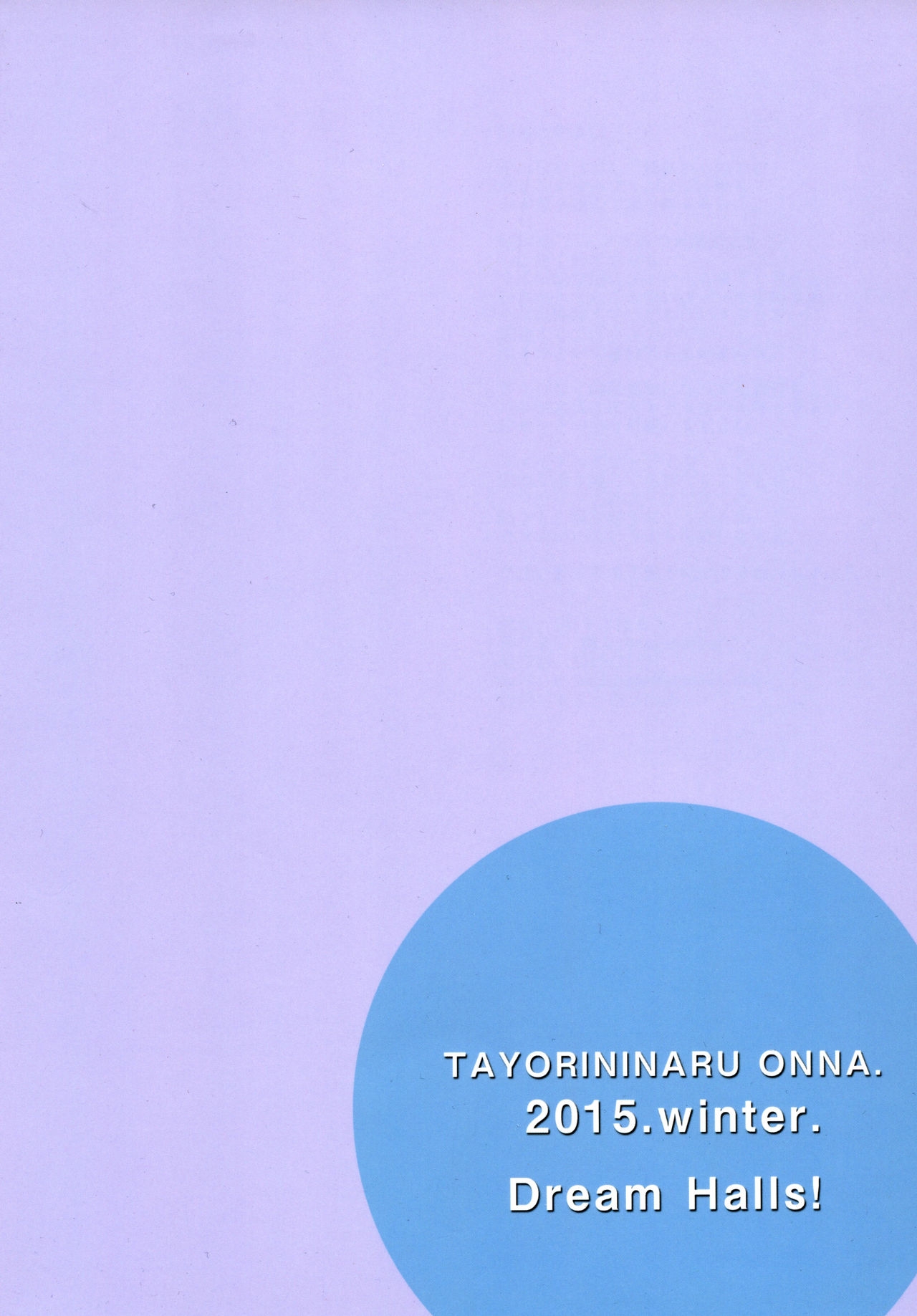 (C89) [Dream Halls! (Tsuzuri)] TAYORININARU ONNA. (Granblue Fantasy) 12