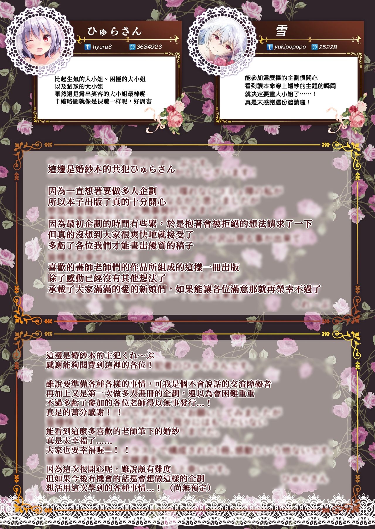 [ZINFANDEL, Primitivo (Various)] Wedding my steady (Touhou Project) [Chinese] [魔恋汉化组] [Digital] 32