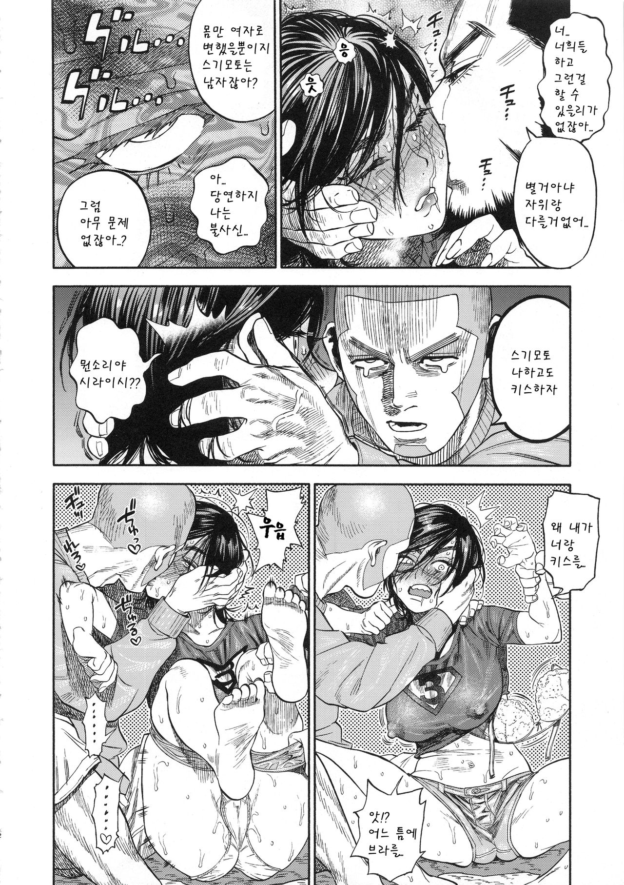 (SPARK13) [JAPAN (USA)] Sugimoto-san to Rakko Nabe Shiyou. (Golden Kamuy) [Korean] 11