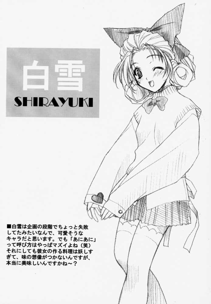 (C59) [HEART WORK (Suzuhira Hiro)] Pouring my honey to you all night long (Sister Princess) 14