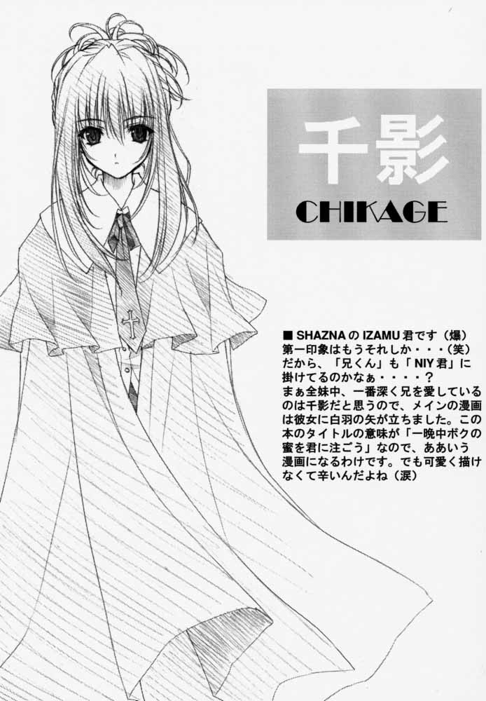 (C59) [HEART WORK (Suzuhira Hiro)] Pouring my honey to you all night long (Sister Princess) 19